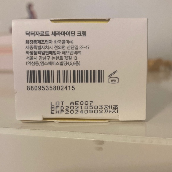 Dr Jart Ceramidin Moisturizing Cream - Picture 3 of 3